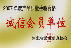 資質(zhì)榮譽